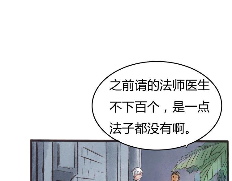 第1话 当家花旦灵魂被偷？188