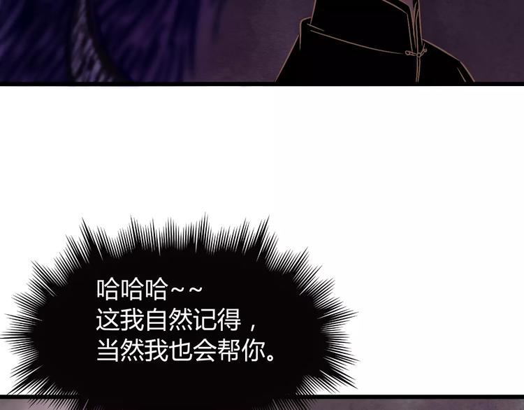 第13话 与妖物的契约13