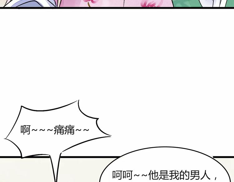 第10话 渣男本性69