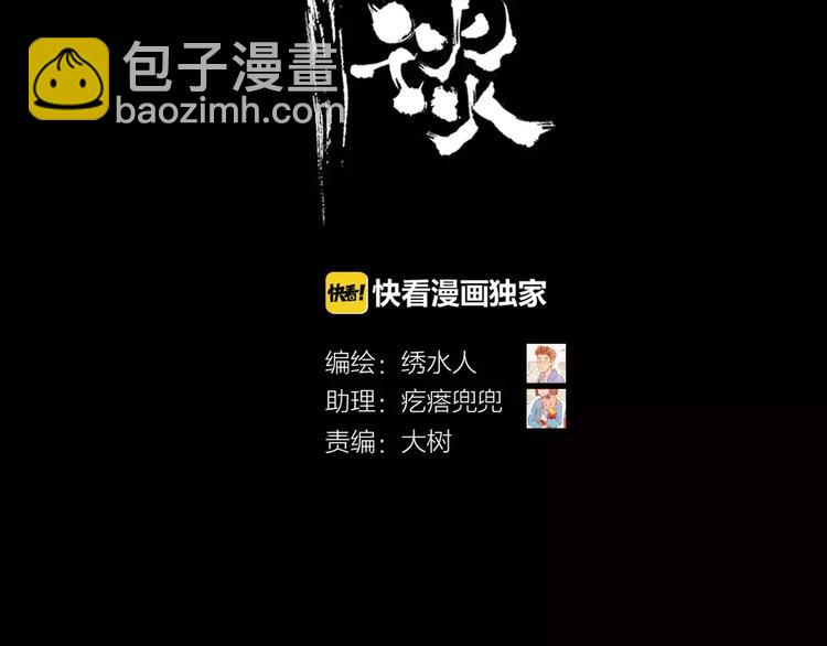 第13话 与妖物的契约1