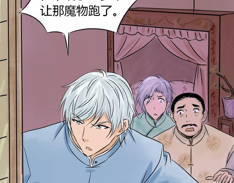 第3话 当家花旦终于苏醒？68