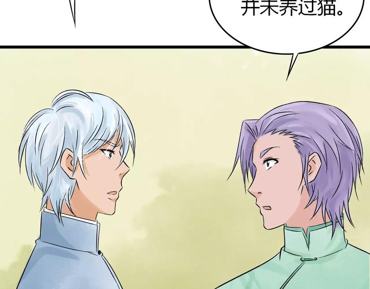 第3话 当家花旦终于苏醒？106