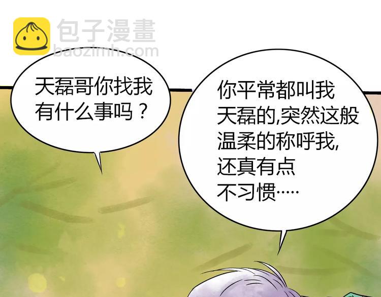 第4话 性格突变？78
