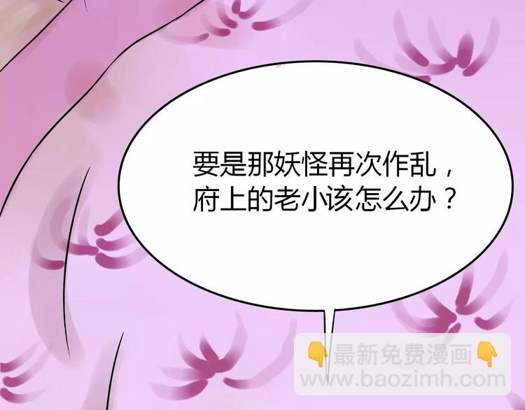 第3话 当家花旦终于苏醒？79