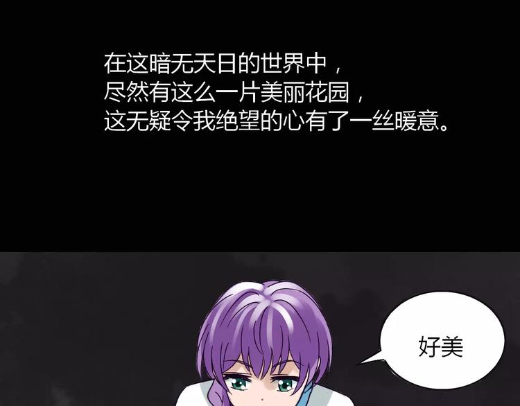 第20话 你爱上了不该爱的人11