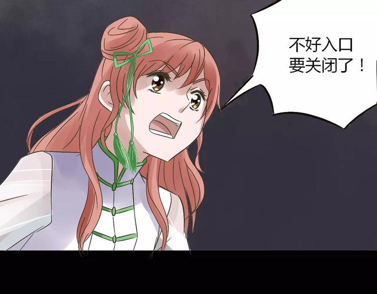 第19话 除妖失败？！36