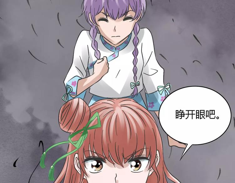 第19话 除妖失败？！3