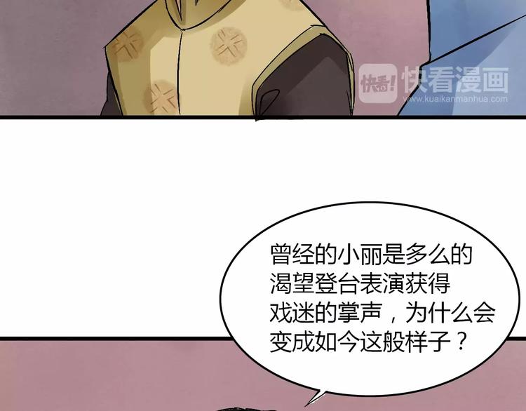 第15话 和影子跳舞74