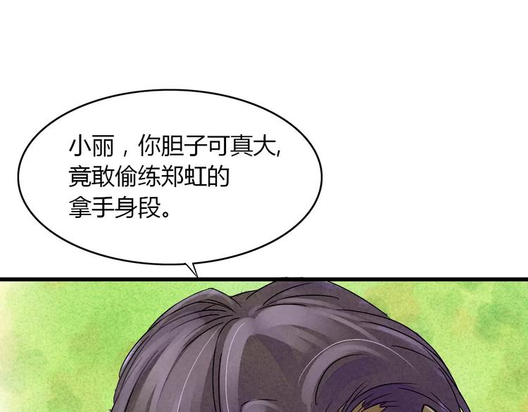 第7话 移情别恋？105