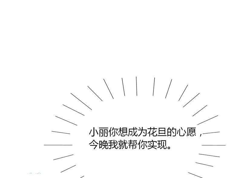 第12话 我要让你成为最美花旦105