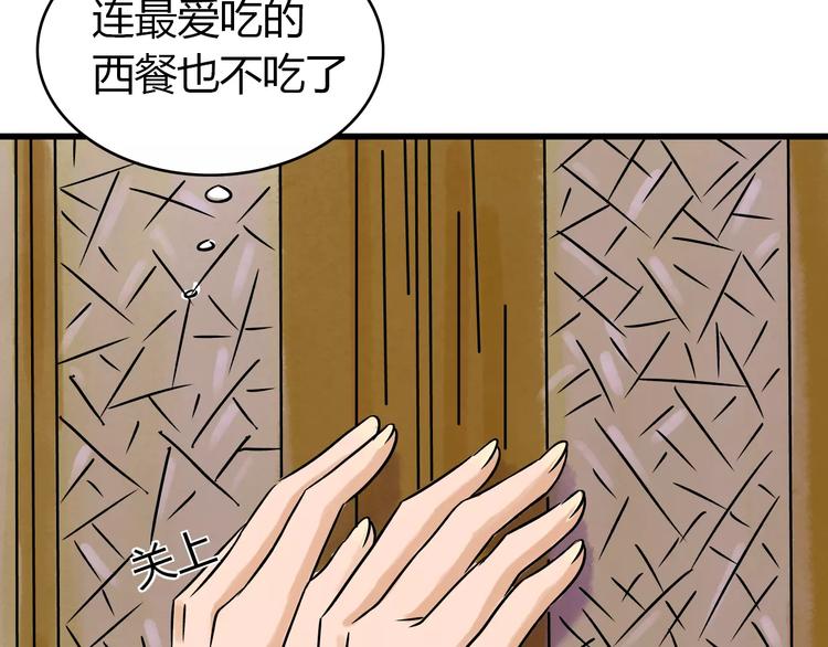 第4话 性格突变？38
