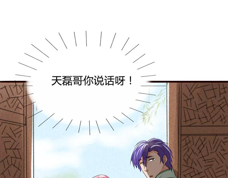 第10话 渣男本性115