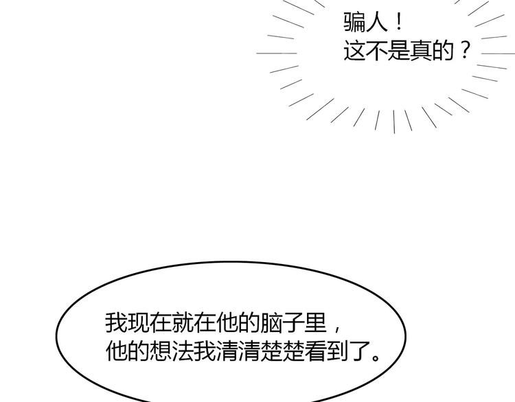 第9话 我才是真正爱你的人135