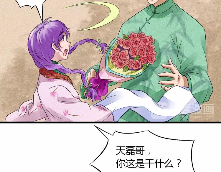 第8话 我早已不爱她了27