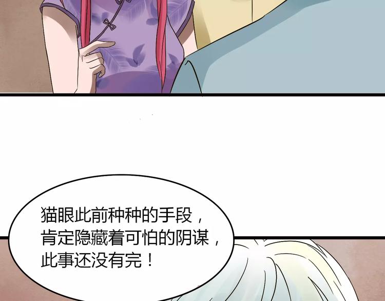 第21话 进退维谷117