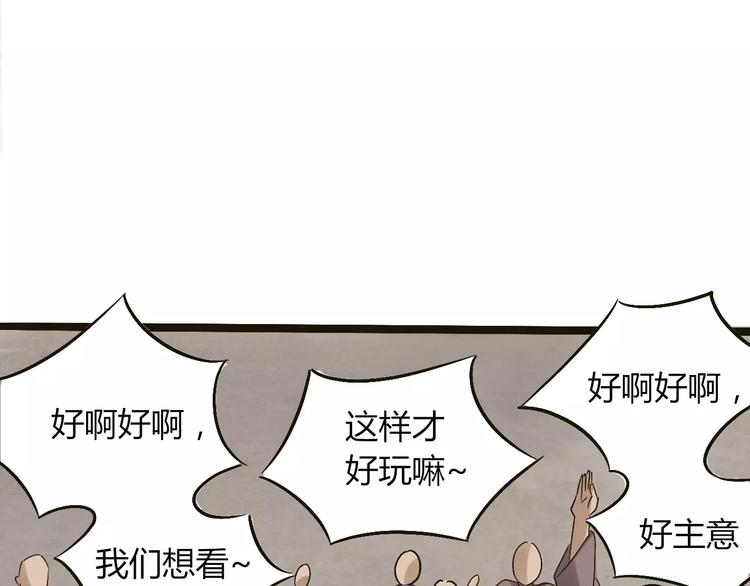 第28话 比试69