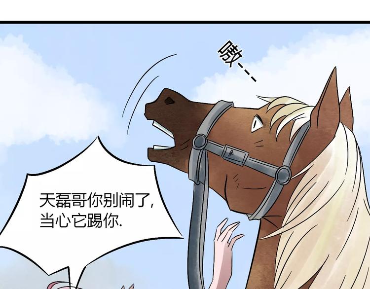 第16话 我的身体有两个灵魂29