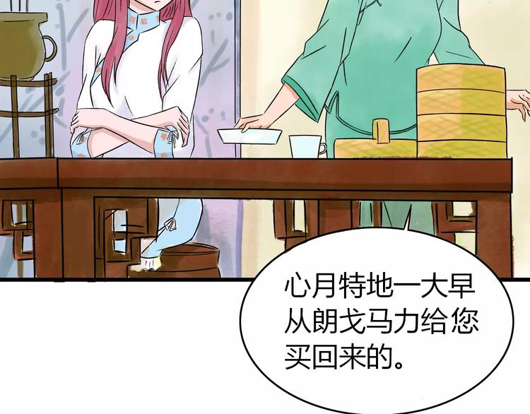 第4话 性格突变？25
