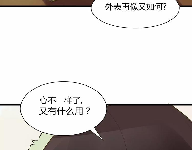 第25话 我爱的人害了我17