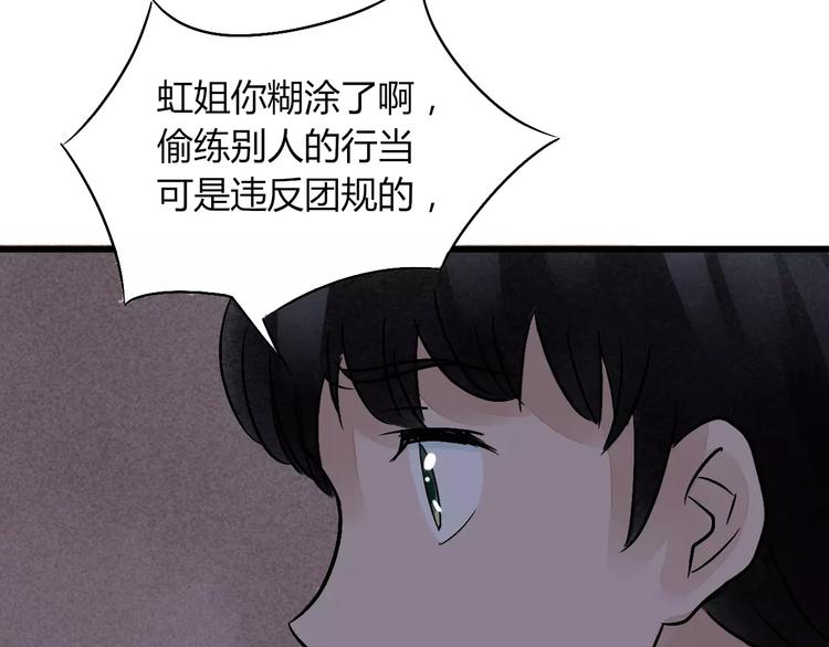 第11话 爱上我，离开那个渣男27