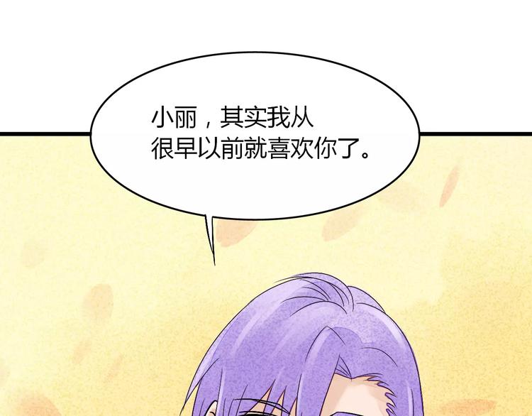 第8话 我早已不爱她了81