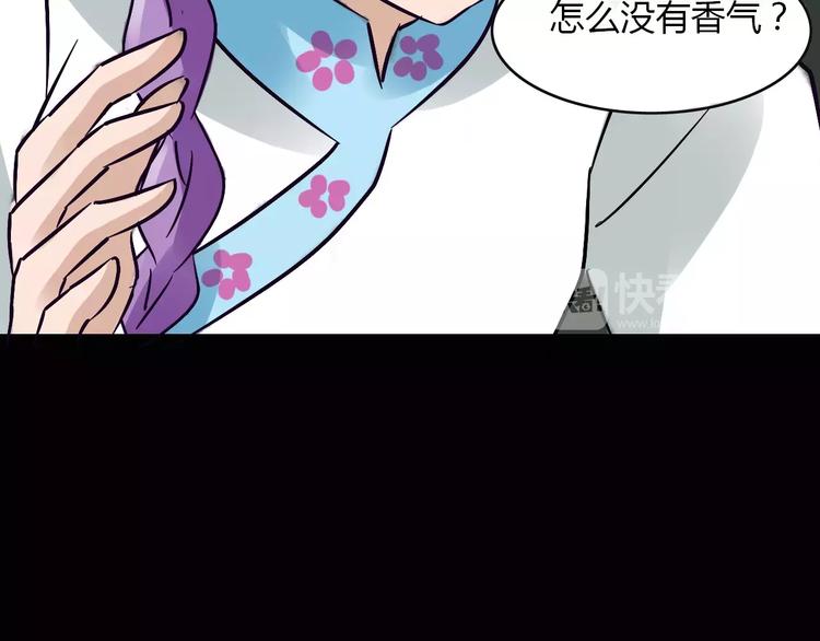 第20话 你爱上了不该爱的人17