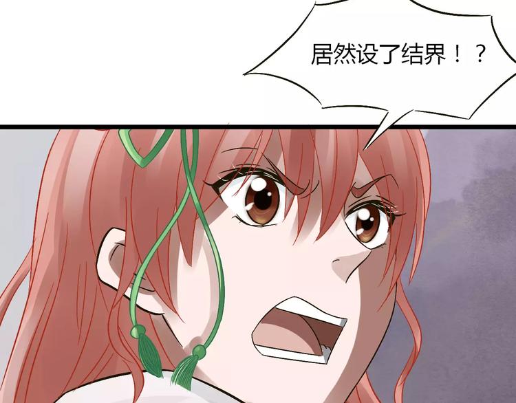 第23话 被吸入镜界43