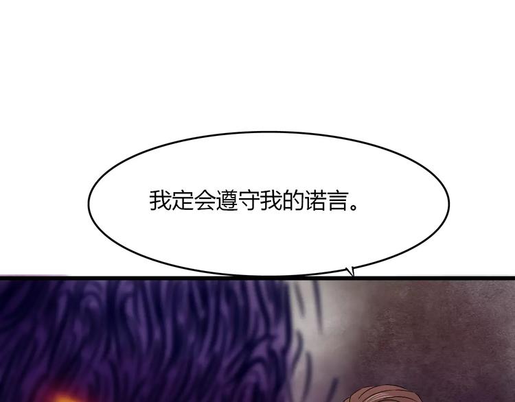 第13话 与妖物的契约21