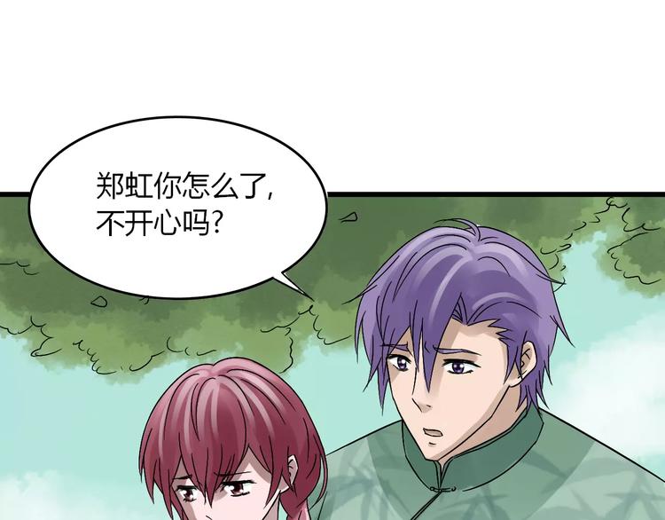 第16话 我的身体有两个灵魂5