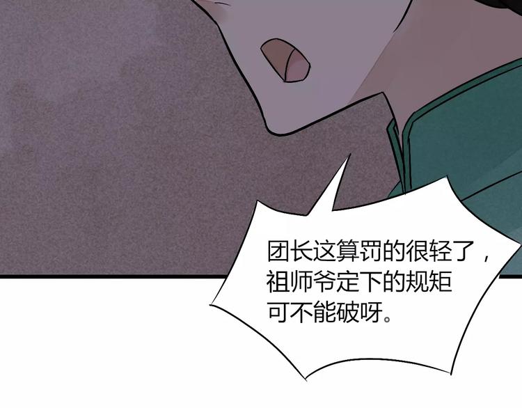 第11话 爱上我，离开那个渣男28