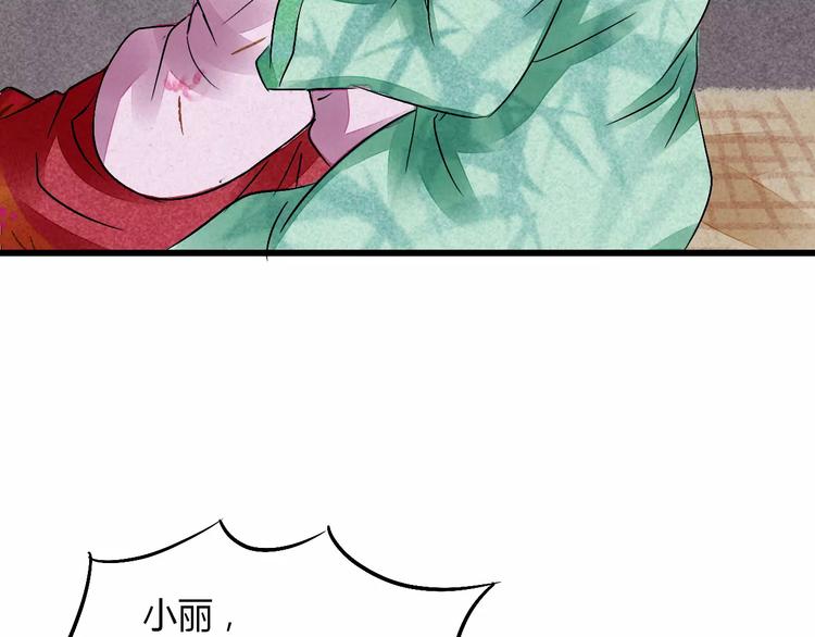 第9话 我才是真正爱你的人82