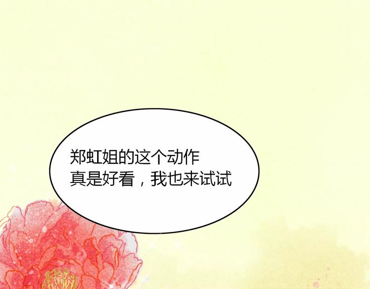 第7话 移情别恋？85