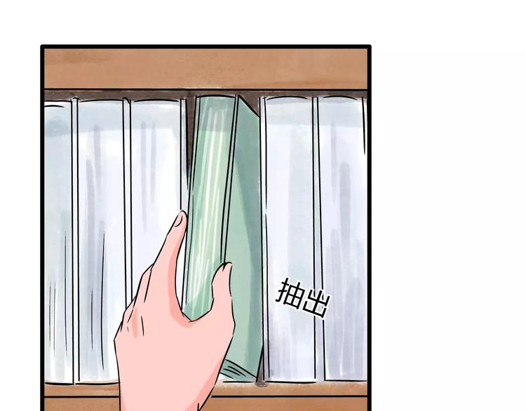 第4话 性格突变？97