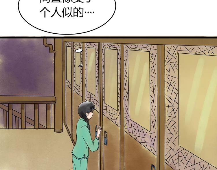 第4话 性格突变？40