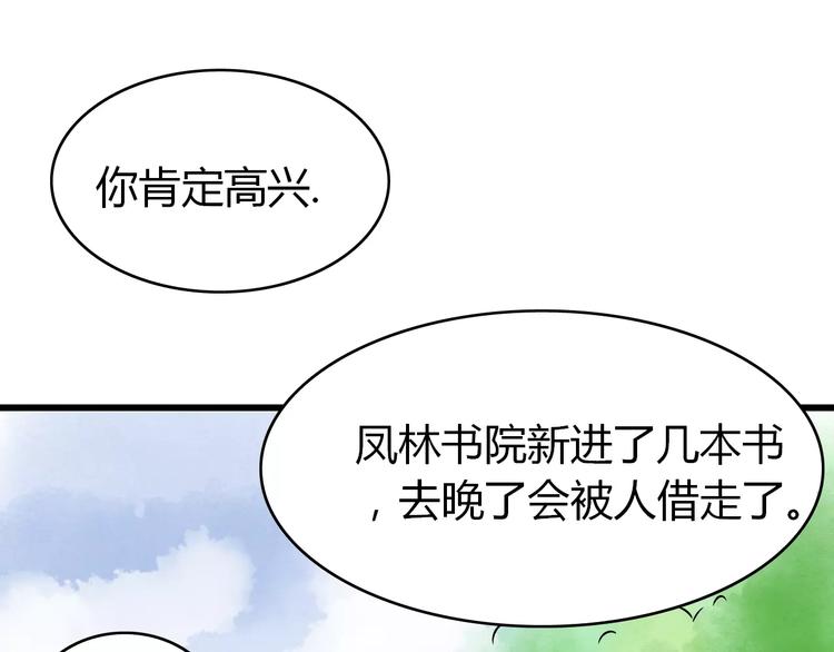 第4话 性格突变？92