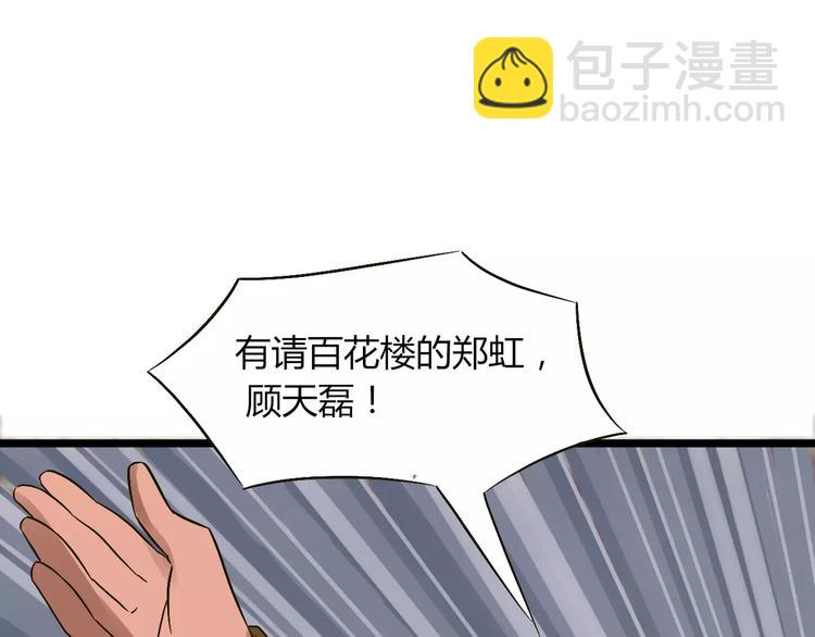 第28话 比试35