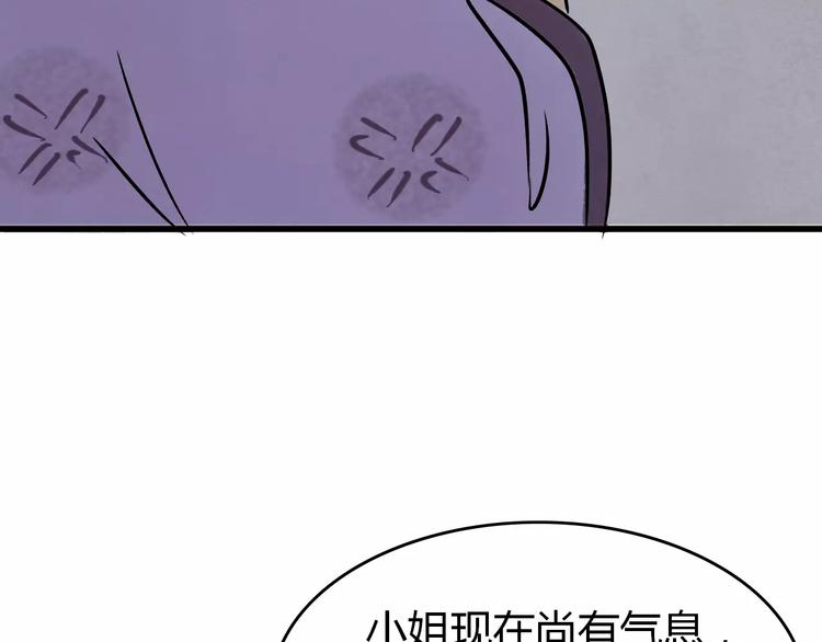 第3话 当家花旦终于苏醒？92