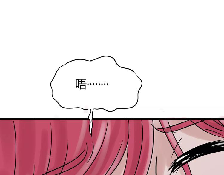 第3话 当家花旦终于苏醒？119