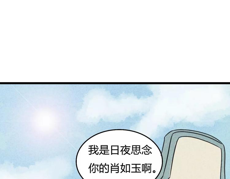 第12话 我要让你成为最美花旦3