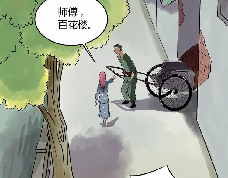 第16话 我的身体有两个灵魂108