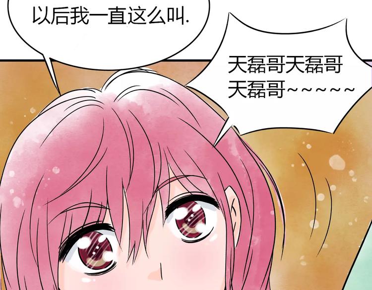 第4话 性格突变？81
