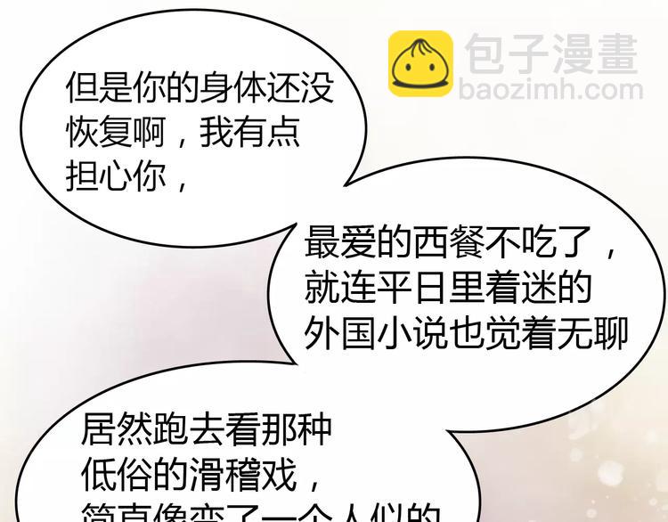 第5话 死去的杜小丽67