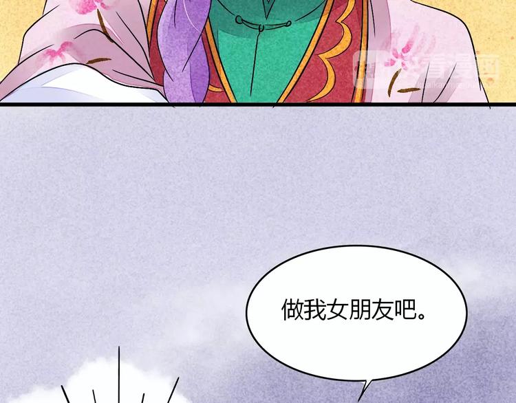 第8话 我早已不爱她了85