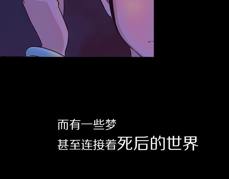 序章 梦的秘密4