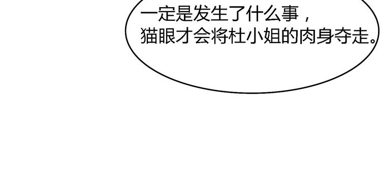 第17话 真相17