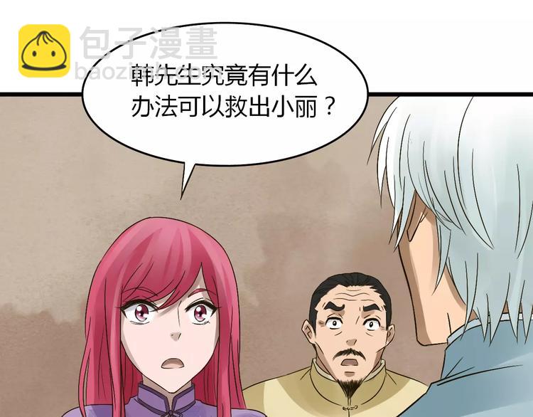 第21话 进退维谷116