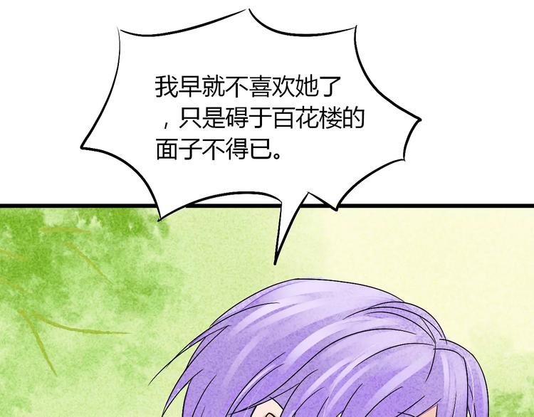 第8话 我早已不爱她了93
