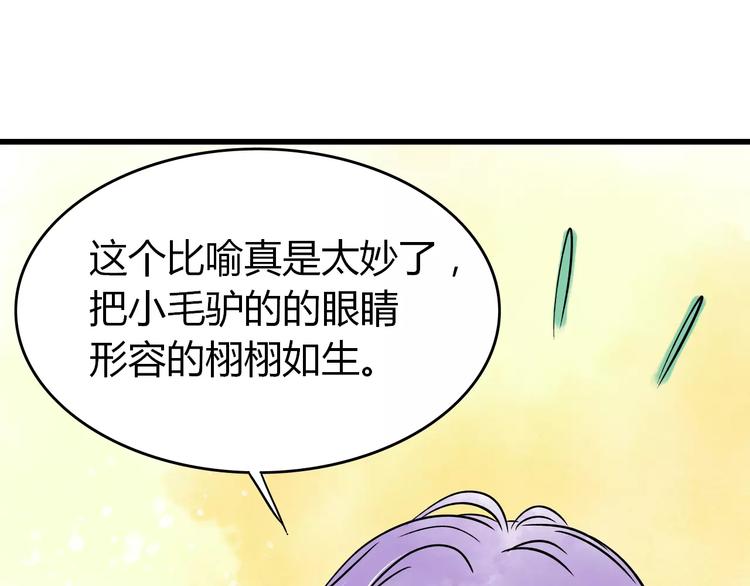 第4话 性格突变？112