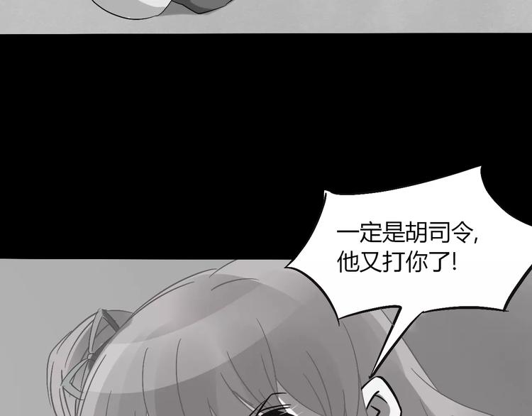 第26话  猫眼的行动78
