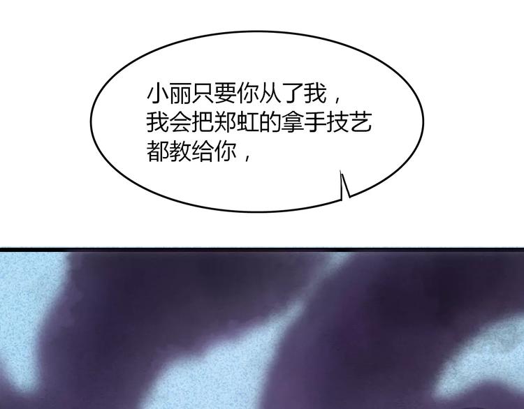 第9话 我才是真正爱你的人36